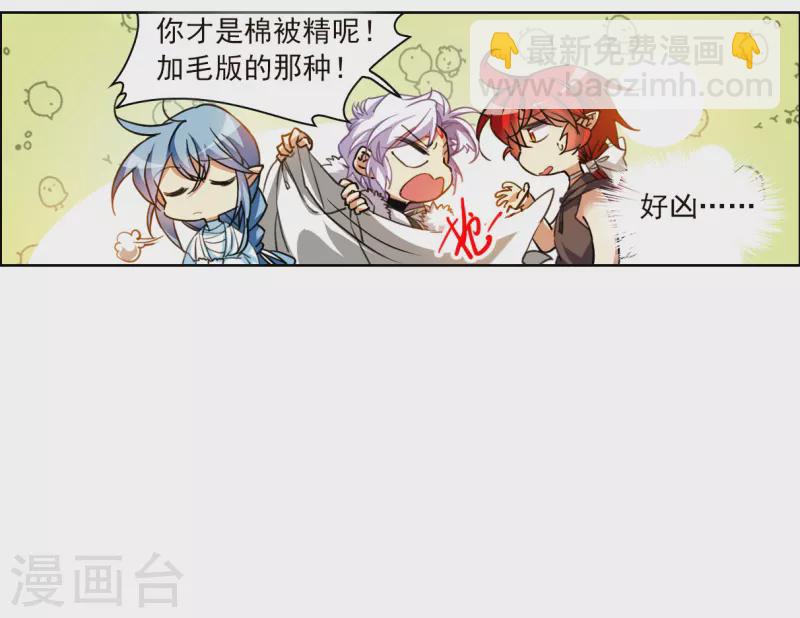 🍱三眼哮天录 第2季136话 雪下诉声2 第26页