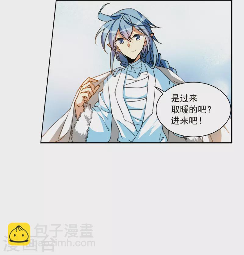 🍱三眼哮天录 第2季136话 雪下诉声2 第28页