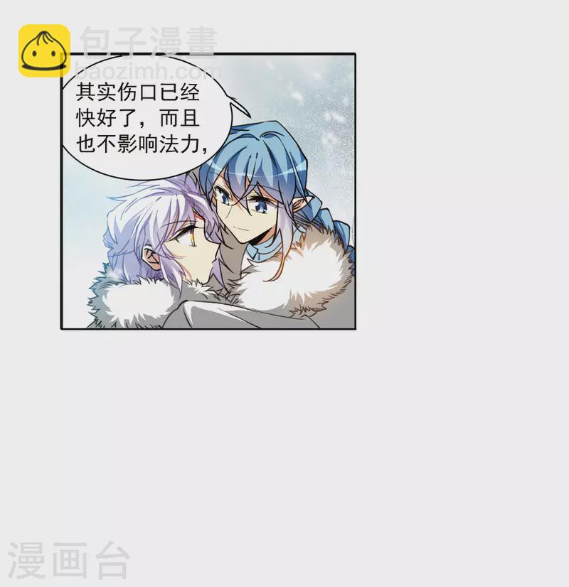 🍱三眼哮天录 第2季136话 雪下诉声2 第3页