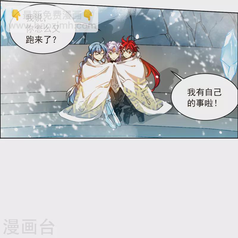 🍱三眼哮天录 第2季136话 雪下诉声2 第30页