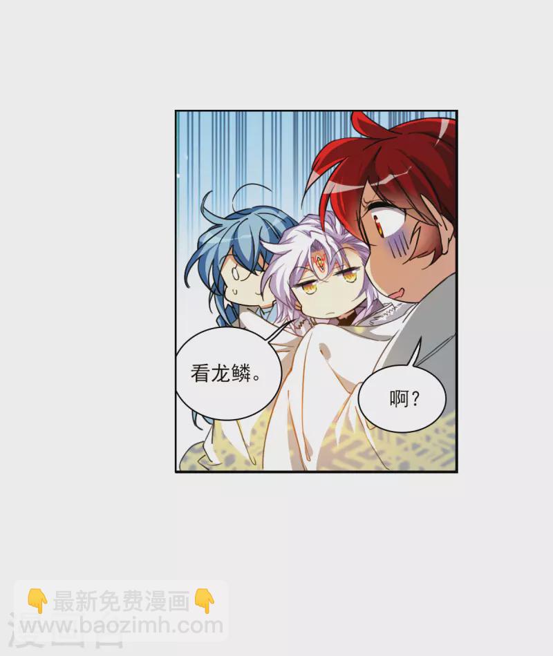 🍱三眼哮天录 第2季136话 雪下诉声2 第32页