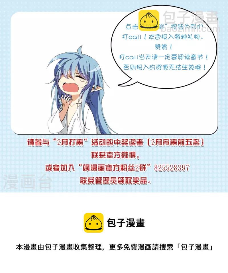 🍱三眼哮天录 第2季136话 雪下诉声2 第33页