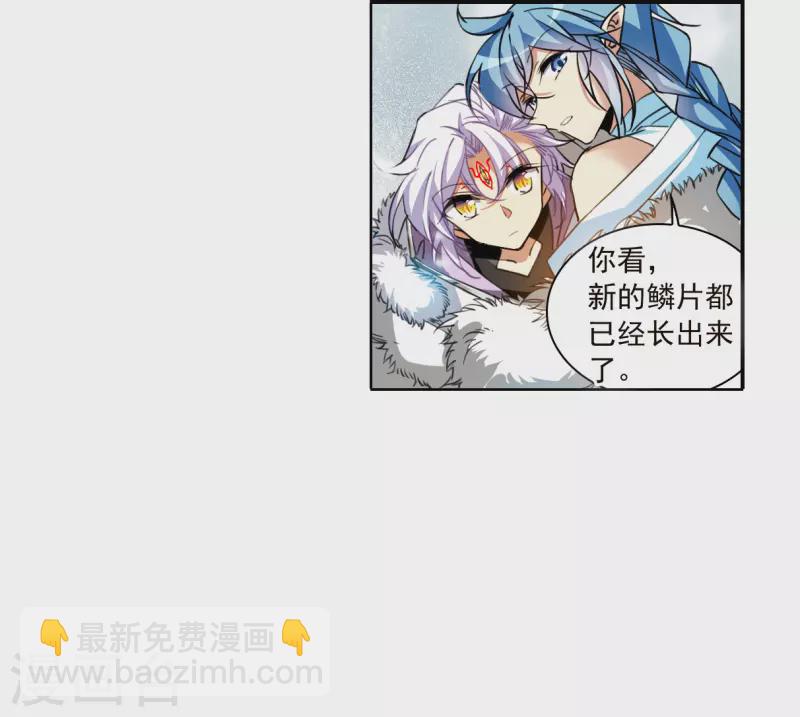🍱三眼哮天录 第2季136话 雪下诉声2 第4页