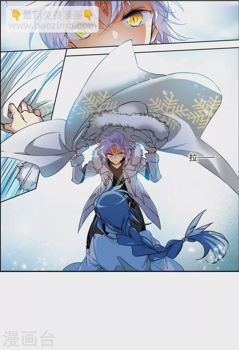 🍱三眼哮天录 第2季136话 雪下诉声2 第5页