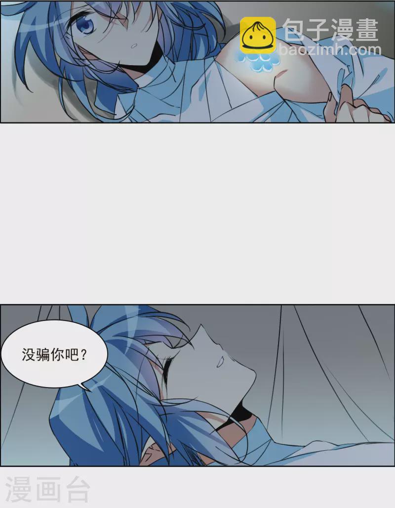 🍱三眼哮天录 第2季136话 雪下诉声2 第8页