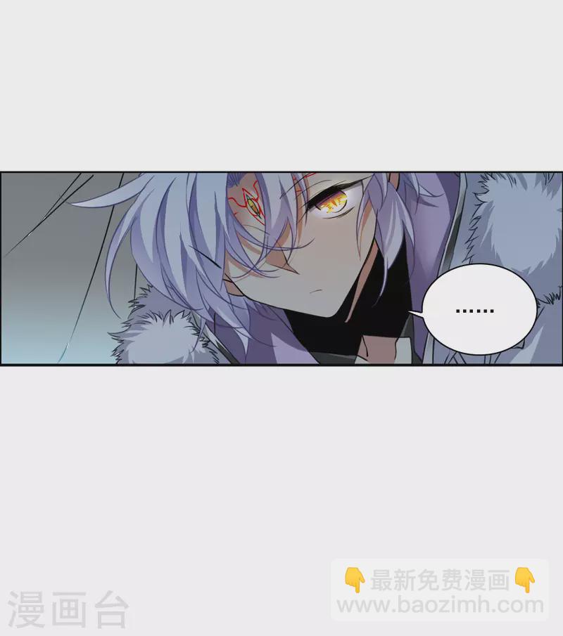 🍱三眼哮天录 第2季136话 雪下诉声2 第9页