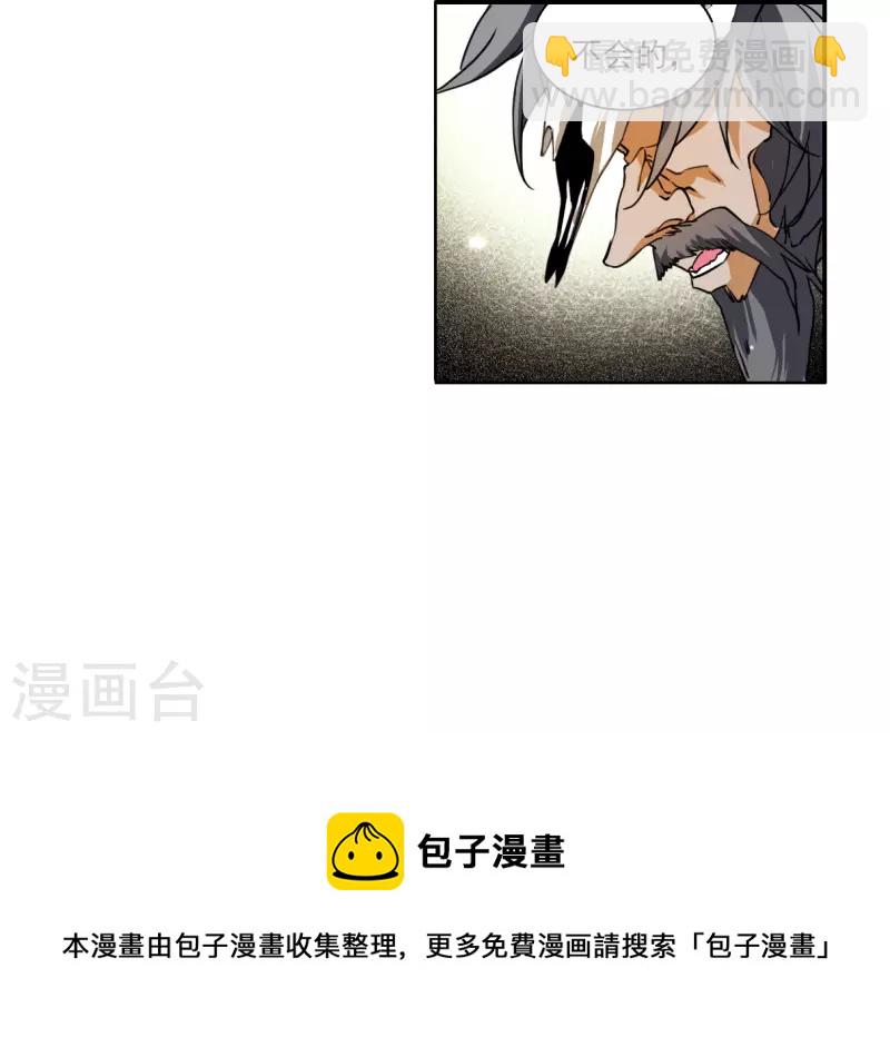 🍱三眼哮天录 第2季138话 冰河往事1 第17页