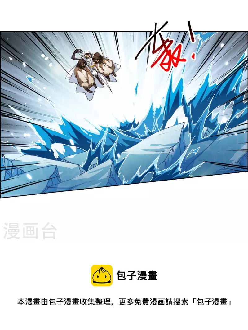 🍱三眼哮天录 第2季138话 冰河往事1 第25页