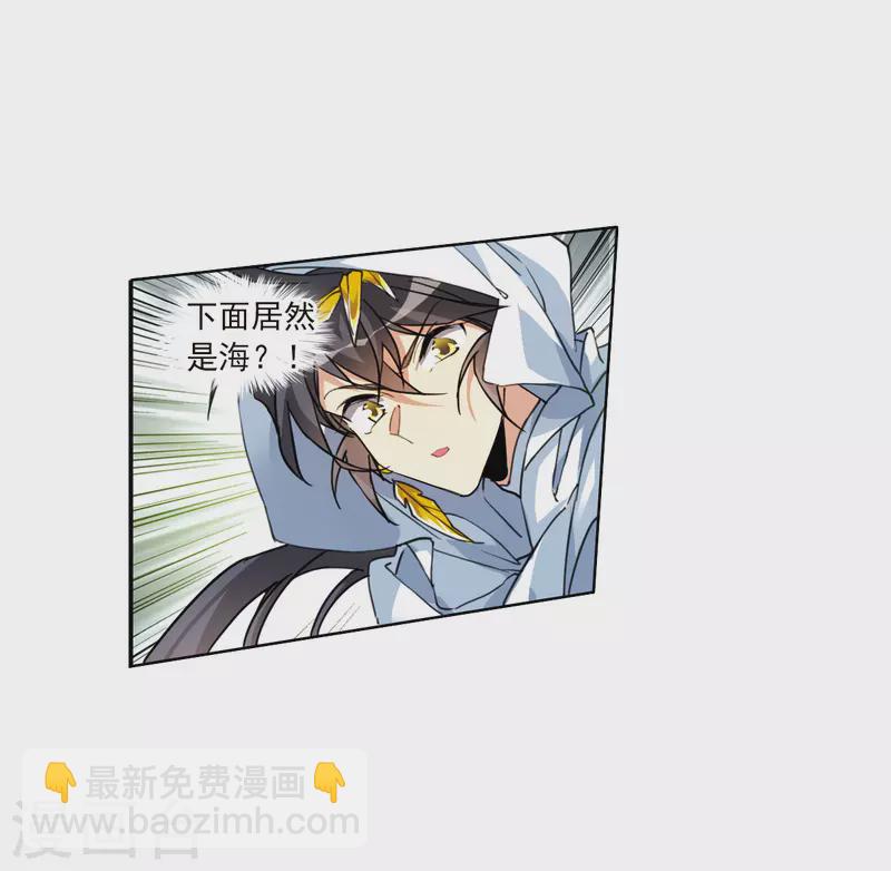 🍱三眼哮天录 第2季138话 冰河往事1 第26页