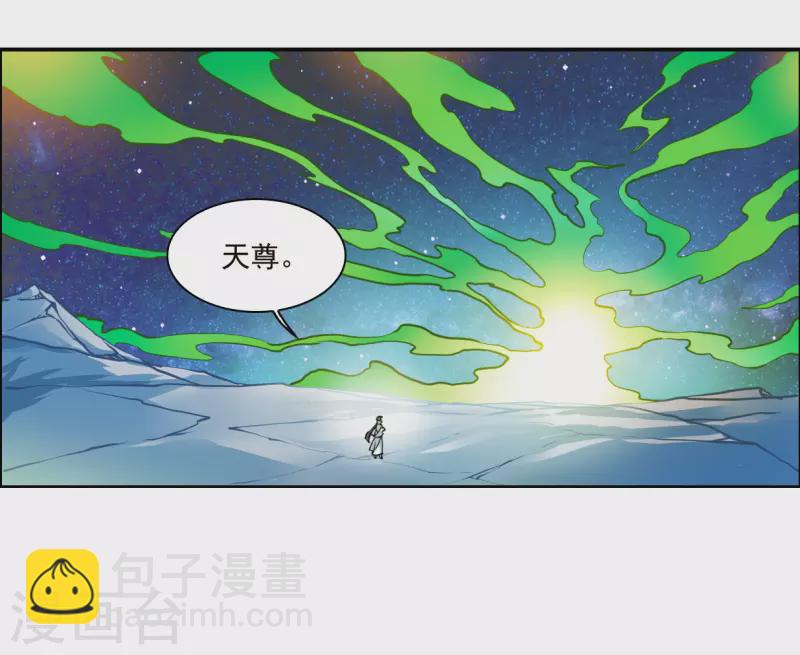 🍱三眼哮天录 第2季138话 冰河往事1 第3页