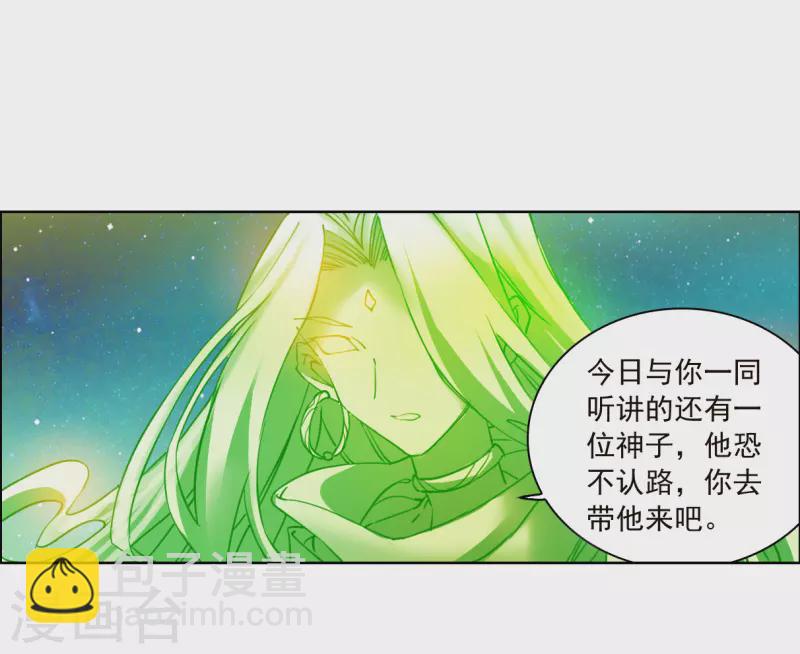 🍱三眼哮天录 第2季138话 冰河往事1 第4页