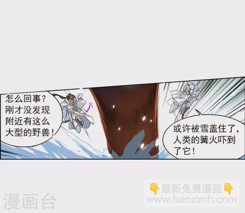 🍱三眼哮天录 第2季140话 冰河往事3 第12页