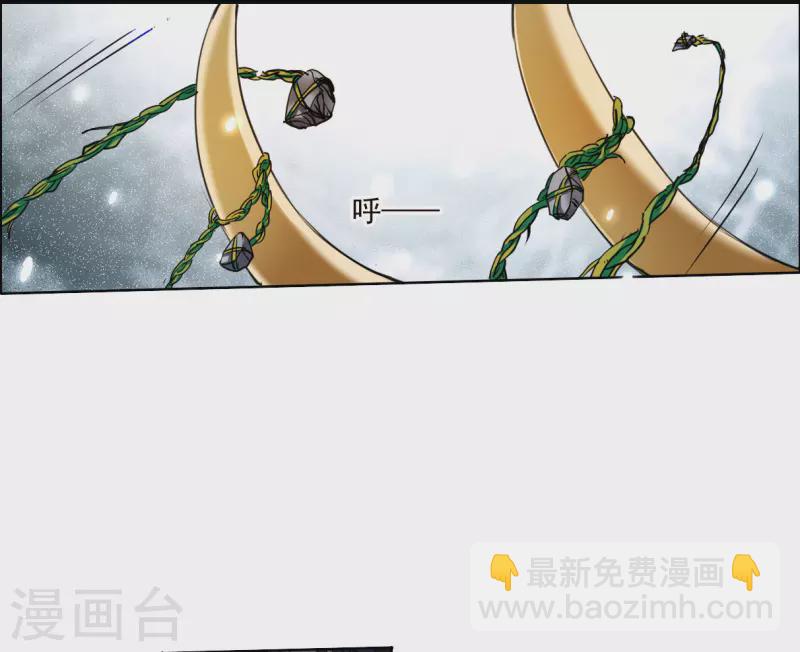 🍱三眼哮天录 第2季140话 冰河往事3 第15页