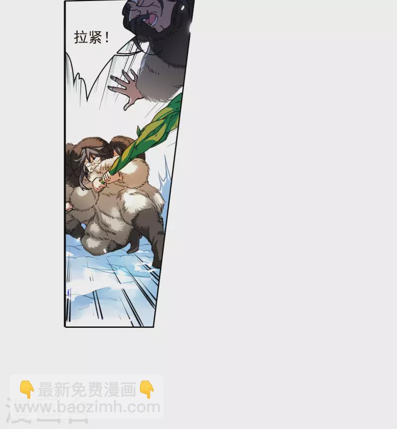 🍱三眼哮天录 第2季140话 冰河往事3 第16页
