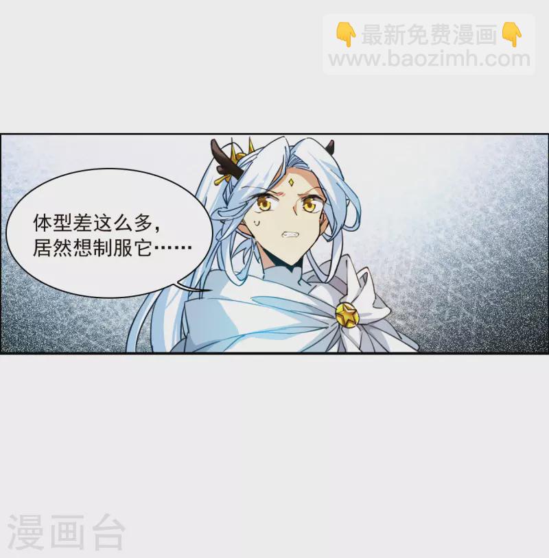 🍱三眼哮天录 第2季140话 冰河往事3 第18页