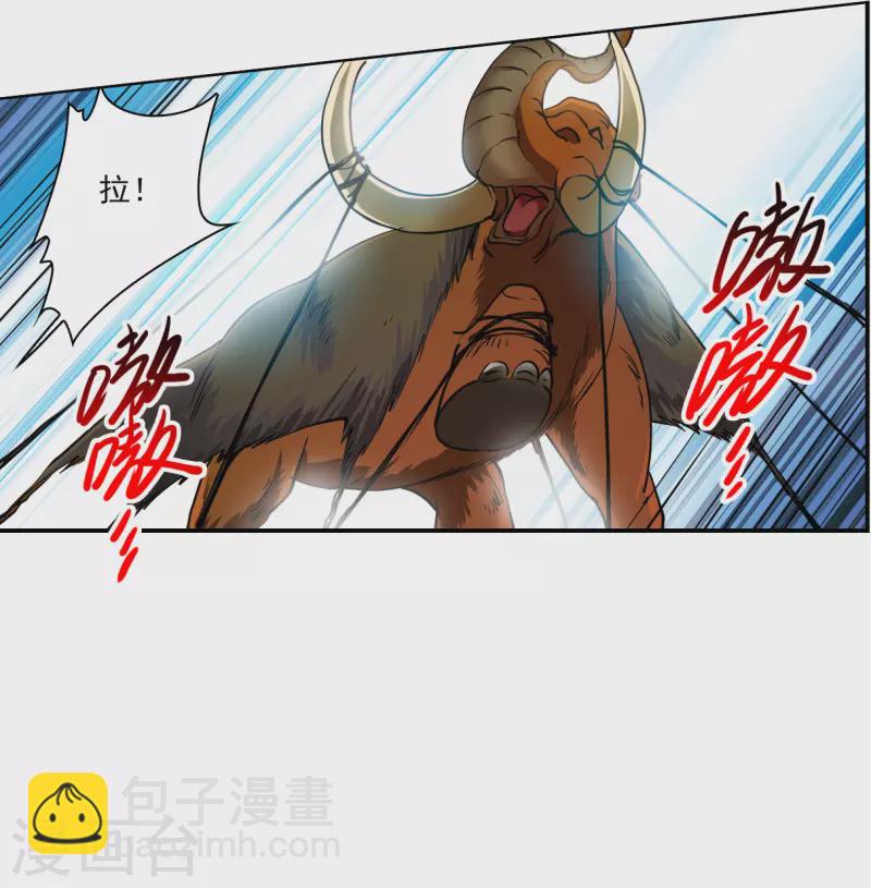 🍱三眼哮天录 第2季140话 冰河往事3 第22页