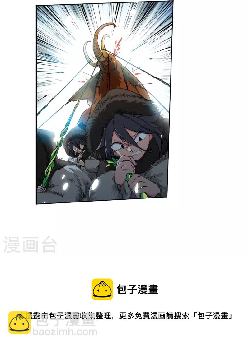 🍱三眼哮天录 第2季140话 冰河往事3 第25页