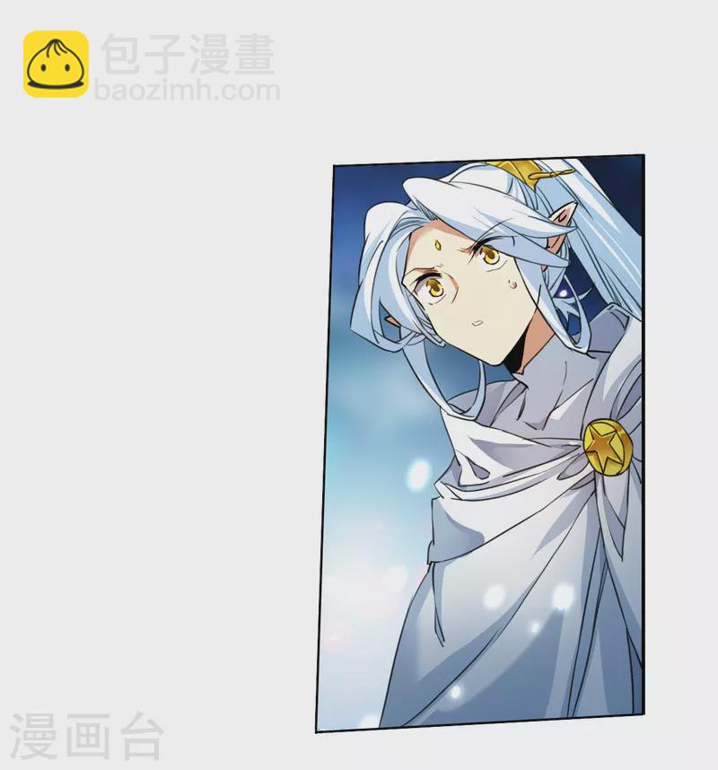 🍱三眼哮天录 第2季140话 冰河往事3 第26页