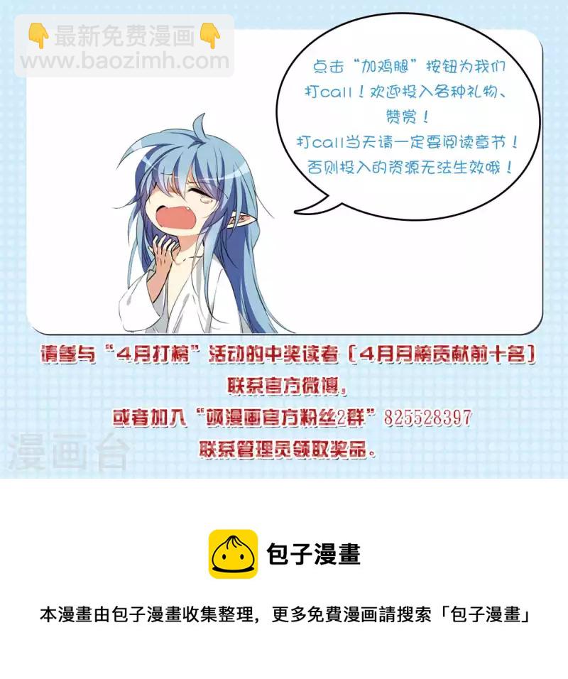 🍱三眼哮天录 第2季140话 冰河往事3 第34页