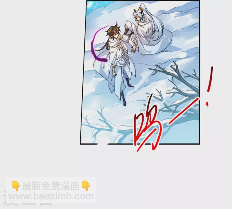 🍱三眼哮天录 第2季140话 冰河往事3 第6页