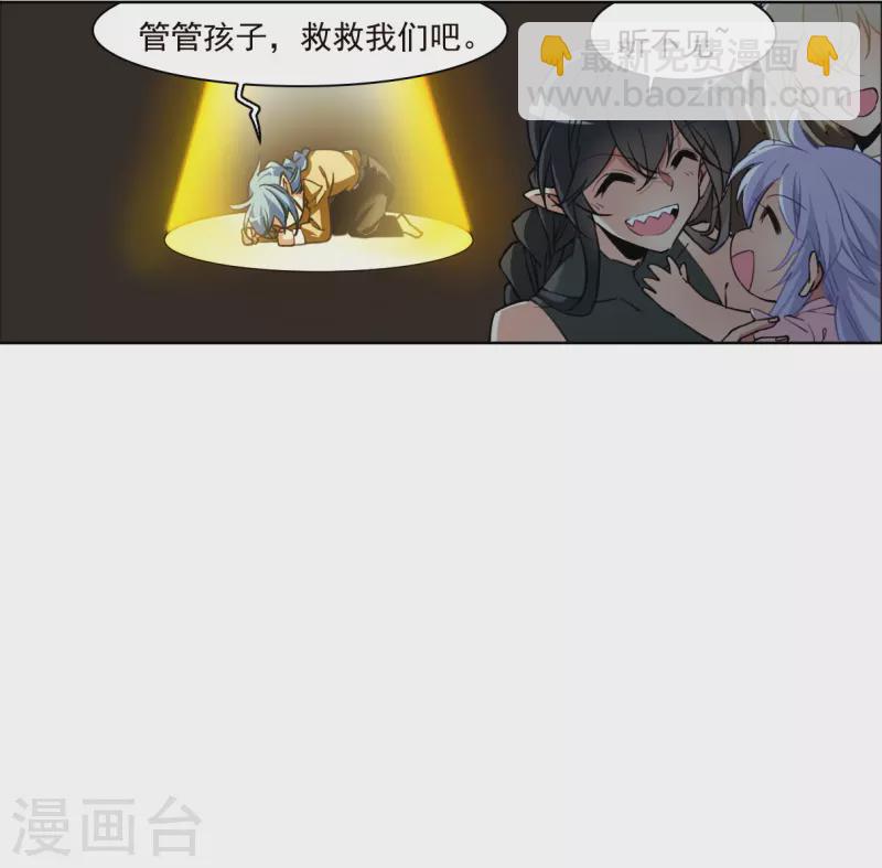 🍱三眼哮天录 十周年活动番外2 非典型变小记 第11页