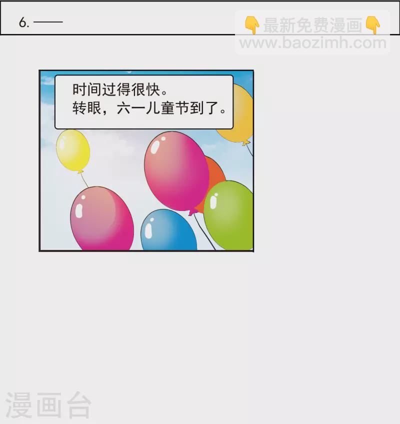 🍱三眼哮天录 十周年活动番外2 非典型变小记 第12页
