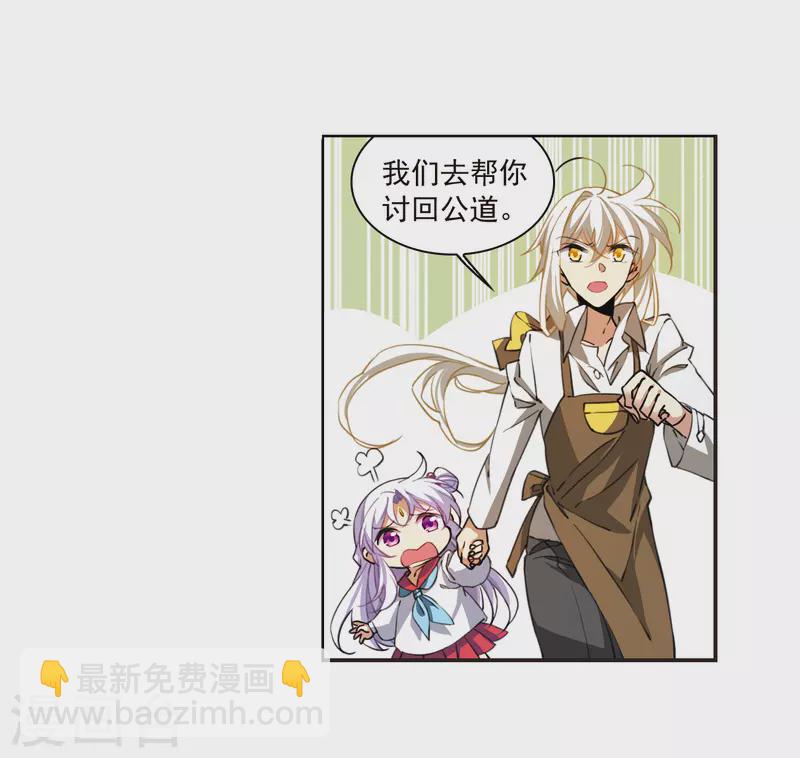 🍱三眼哮天录 十周年活动番外2 非典型变小记 第16页