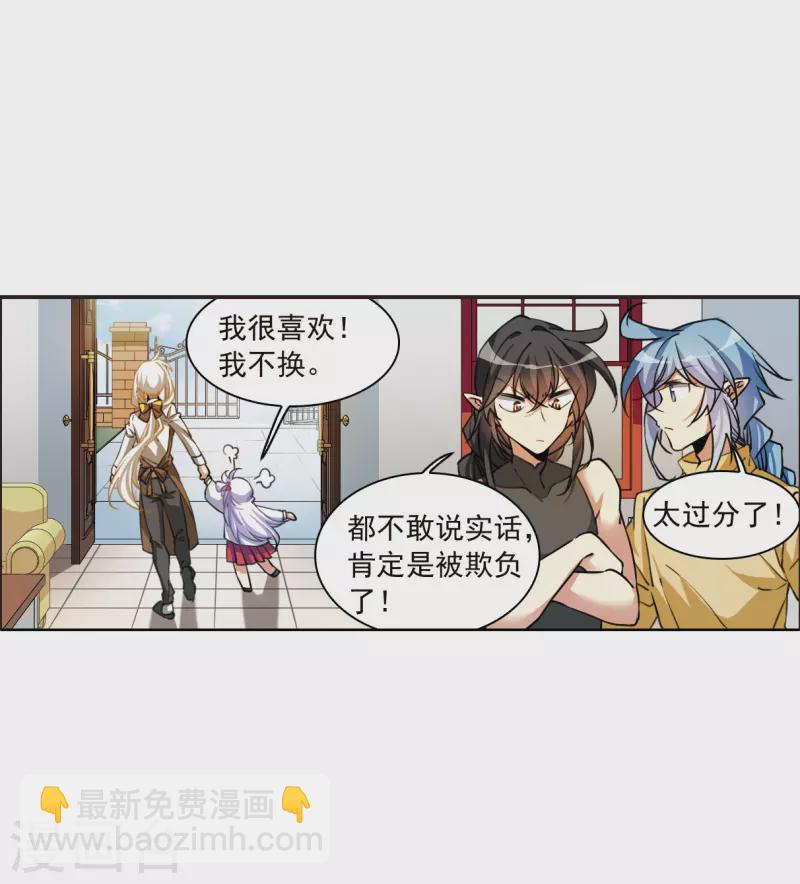 🍱三眼哮天录 十周年活动番外2 非典型变小记 第17页