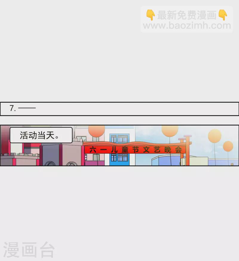 🍱三眼哮天录 十周年活动番外2 非典型变小记 第18页