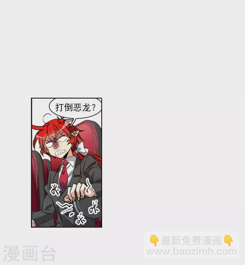 🍱三眼哮天录 十周年活动番外2 非典型变小记 第21页