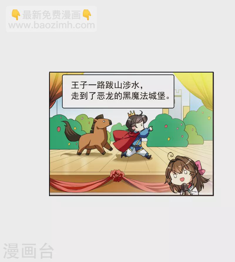 🍱三眼哮天录 十周年活动番外2 非典型变小记 第22页
