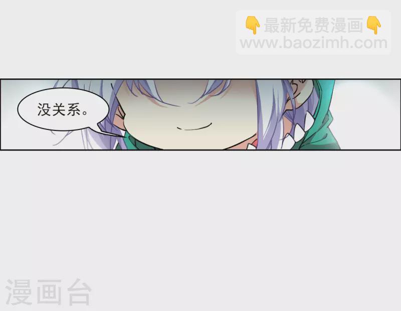 🍱三眼哮天录 十周年活动番外2 非典型变小记 第29页