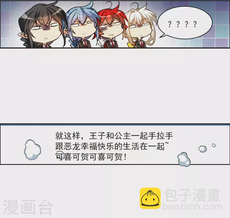 🍱三眼哮天录 十周年活动番外2 非典型变小记 第31页