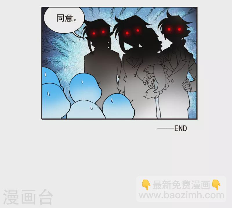 🍱三眼哮天录 十周年活动番外2 非典型变小记 第37页