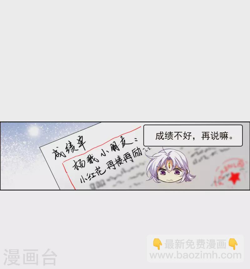 🍱三眼哮天录 十周年活动番外2 非典型变小记 第5页