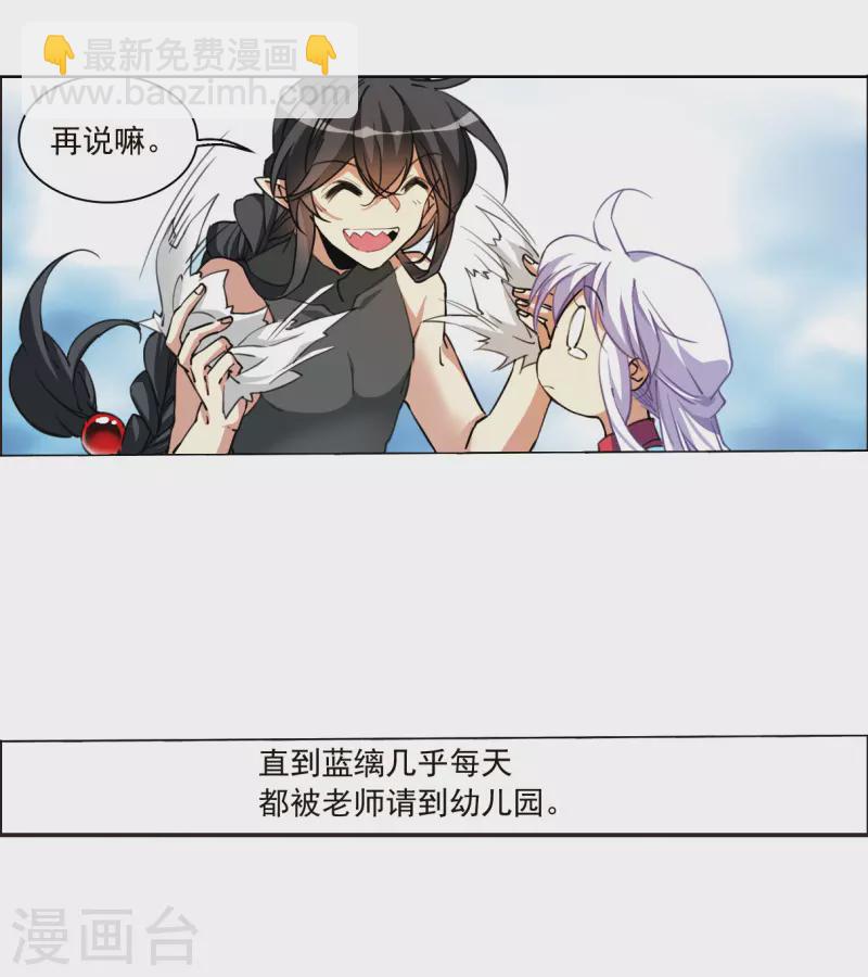 🍱三眼哮天录 十周年活动番外2 非典型变小记 第6页