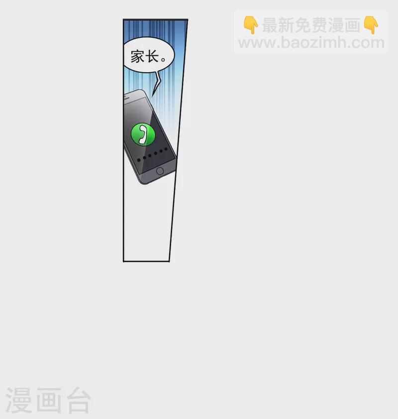 🍱三眼哮天录 十周年活动番外2 非典型变小记 第9页