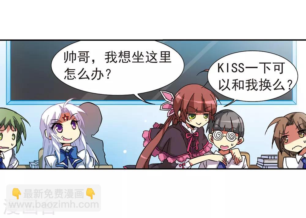🍱三眼哮天录 第62话 娜娜 第10页