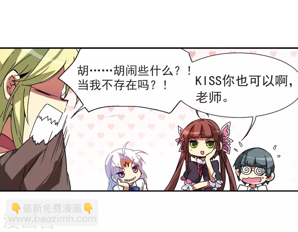 🍱三眼哮天录 第62话 娜娜 第11页