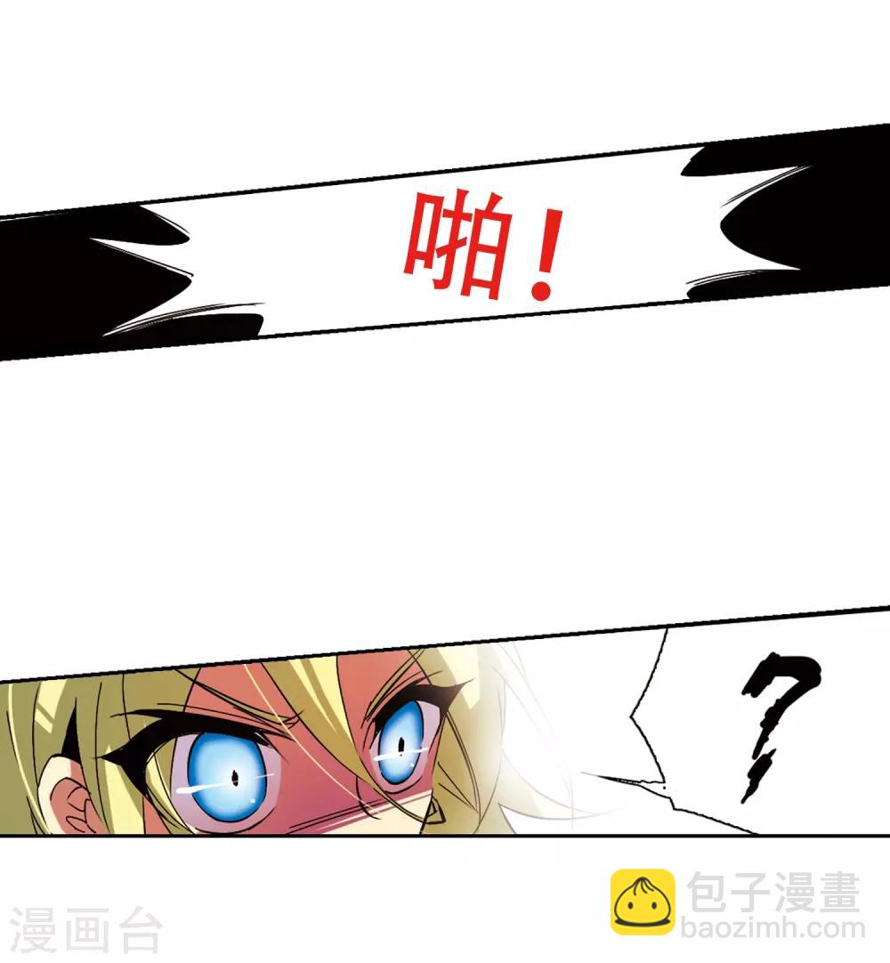 🍱三眼哮天录 第62话 娜娜 第17页