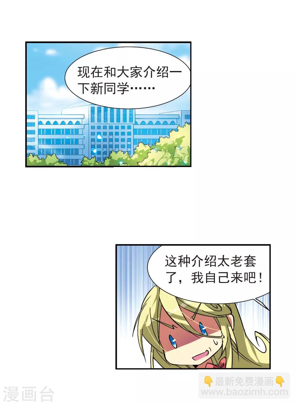 🍱三眼哮天录 第62话 娜娜 第2页