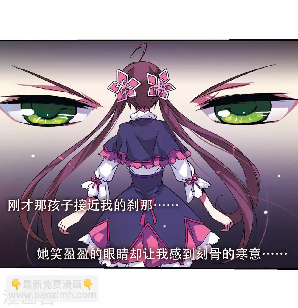 🍱三眼哮天录 第62话 娜娜 第21页