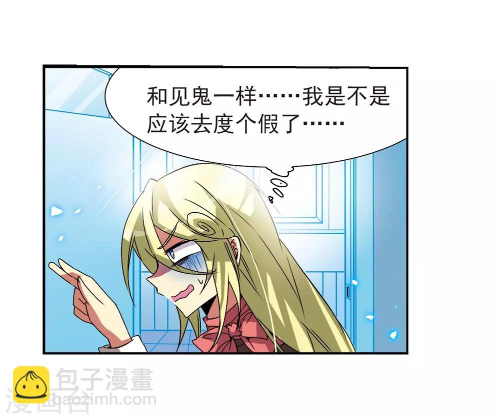 🍱三眼哮天录 第62话 娜娜 第22页