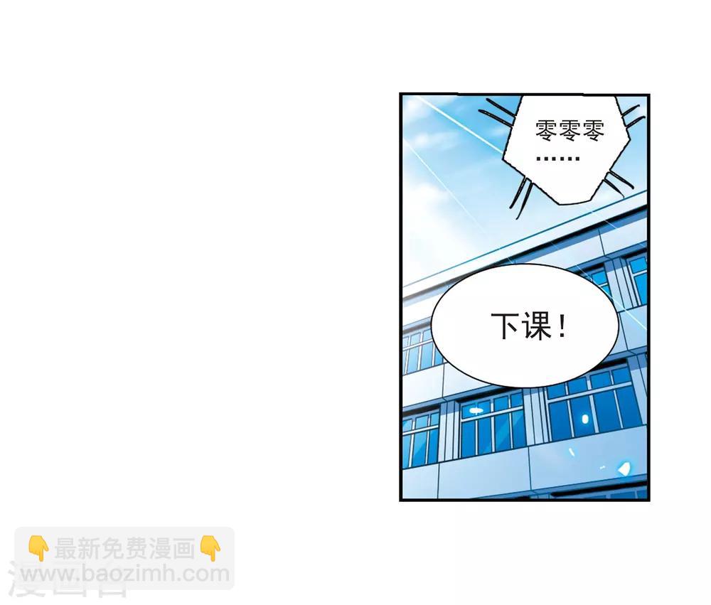 🍱三眼哮天录 第62话 娜娜 第23页