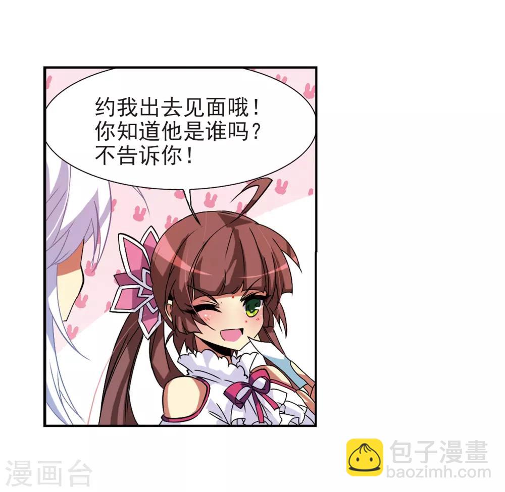 🍱三眼哮天录 第62话 娜娜 第25页