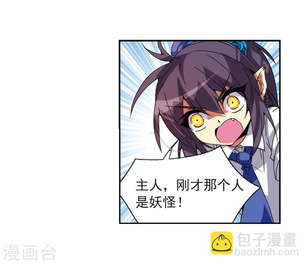🍱三眼哮天录 第62话 娜娜 第32页
