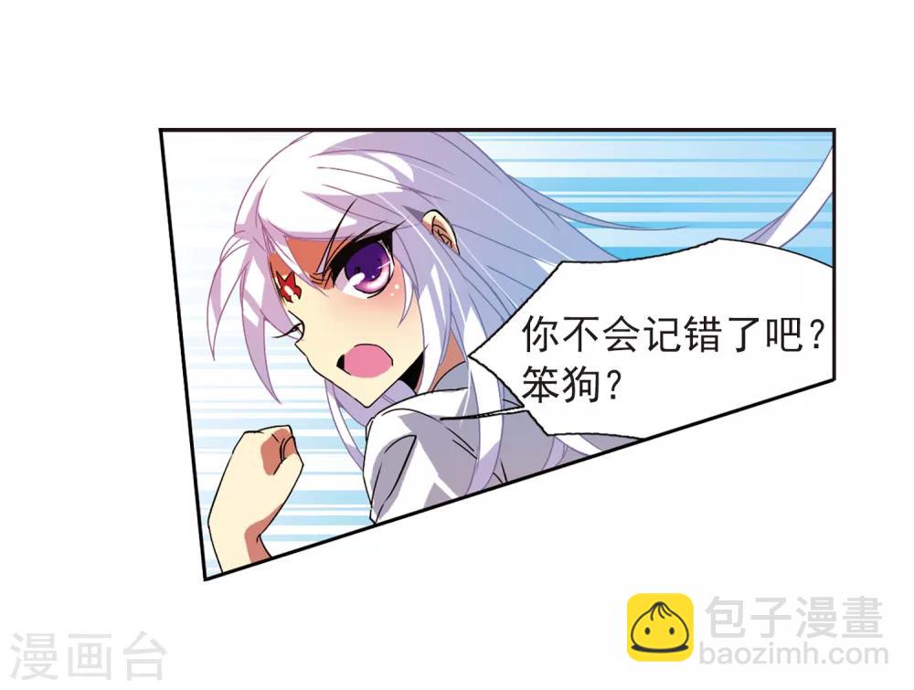 🍱三眼哮天录 第62话 娜娜 第36页