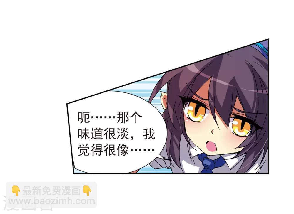 🍱三眼哮天录 第62话 娜娜 第37页