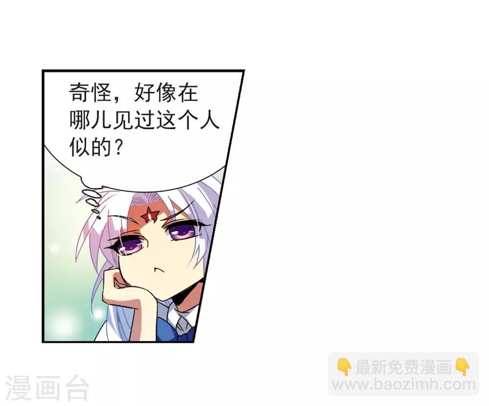 🍱三眼哮天录 第62话 娜娜 第4页