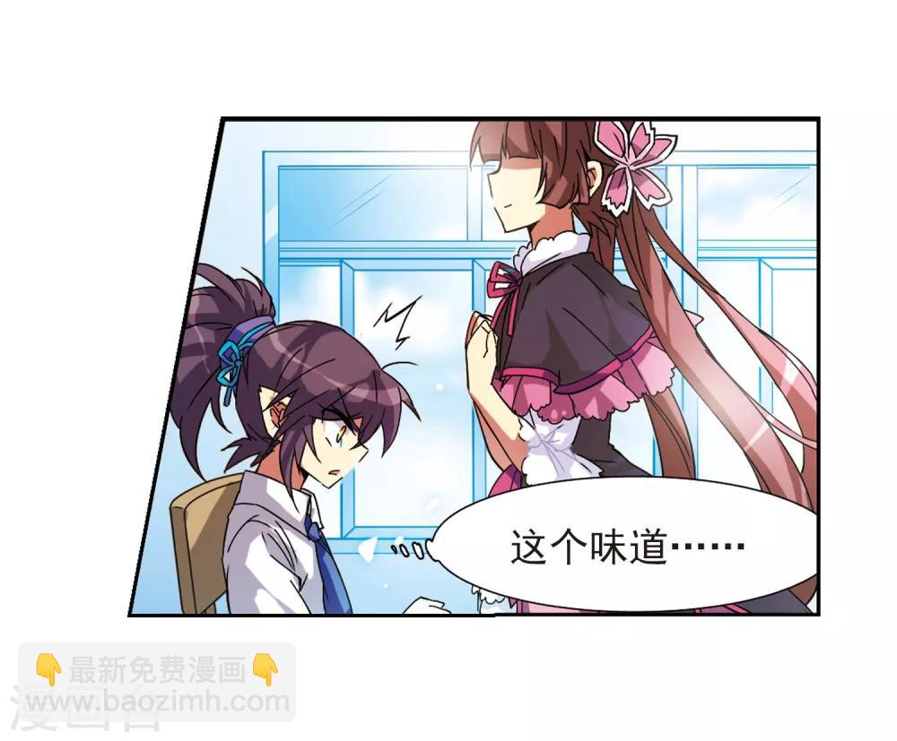🍱三眼哮天录 第62话 娜娜 第5页